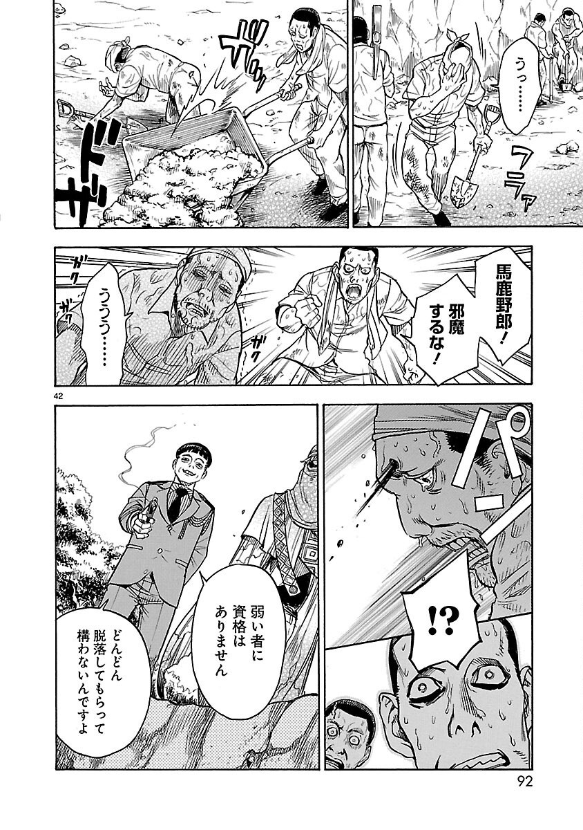 Kamen Rider Kuuga Chapter 11 42ページ
