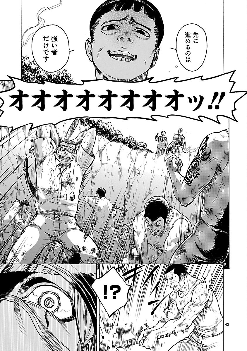 Kamen Rider Kuuga Chapter 11 43ページ