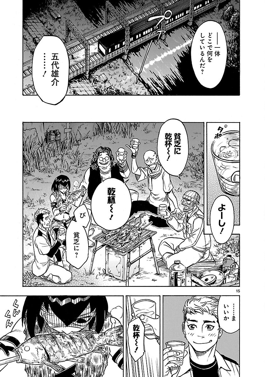 Kamen Rider Kuuga Chapter 12 15ページ