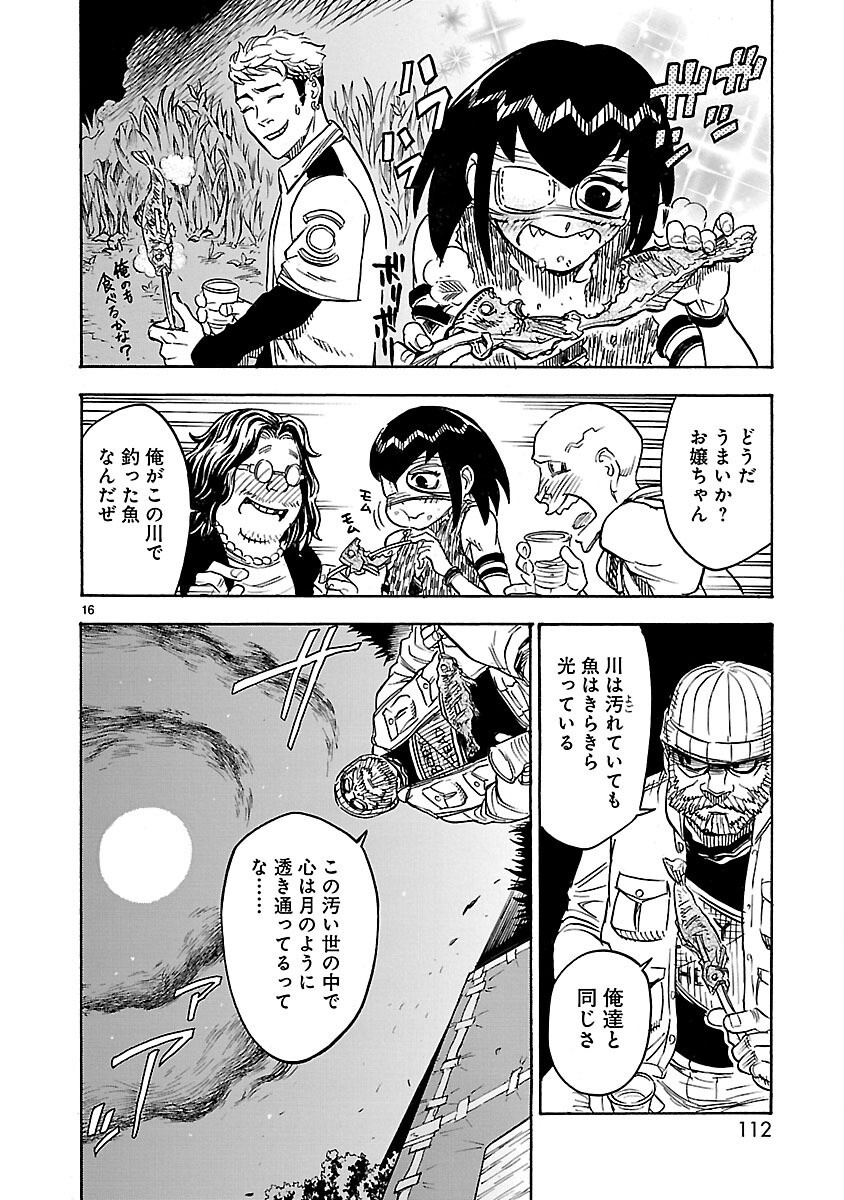 Kamen Rider Kuuga Chapter 12 16ページ