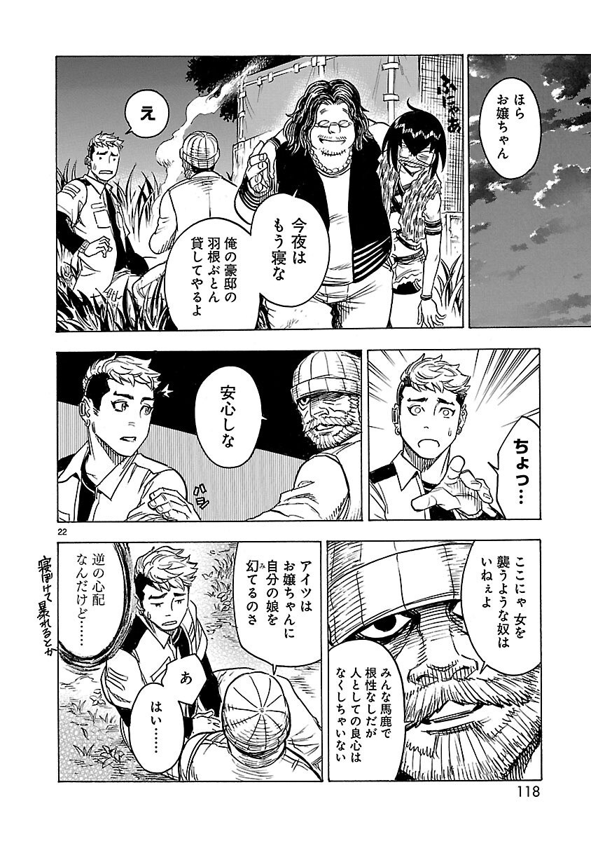 Kamen Rider Kuuga Chapter 12 22ページ
