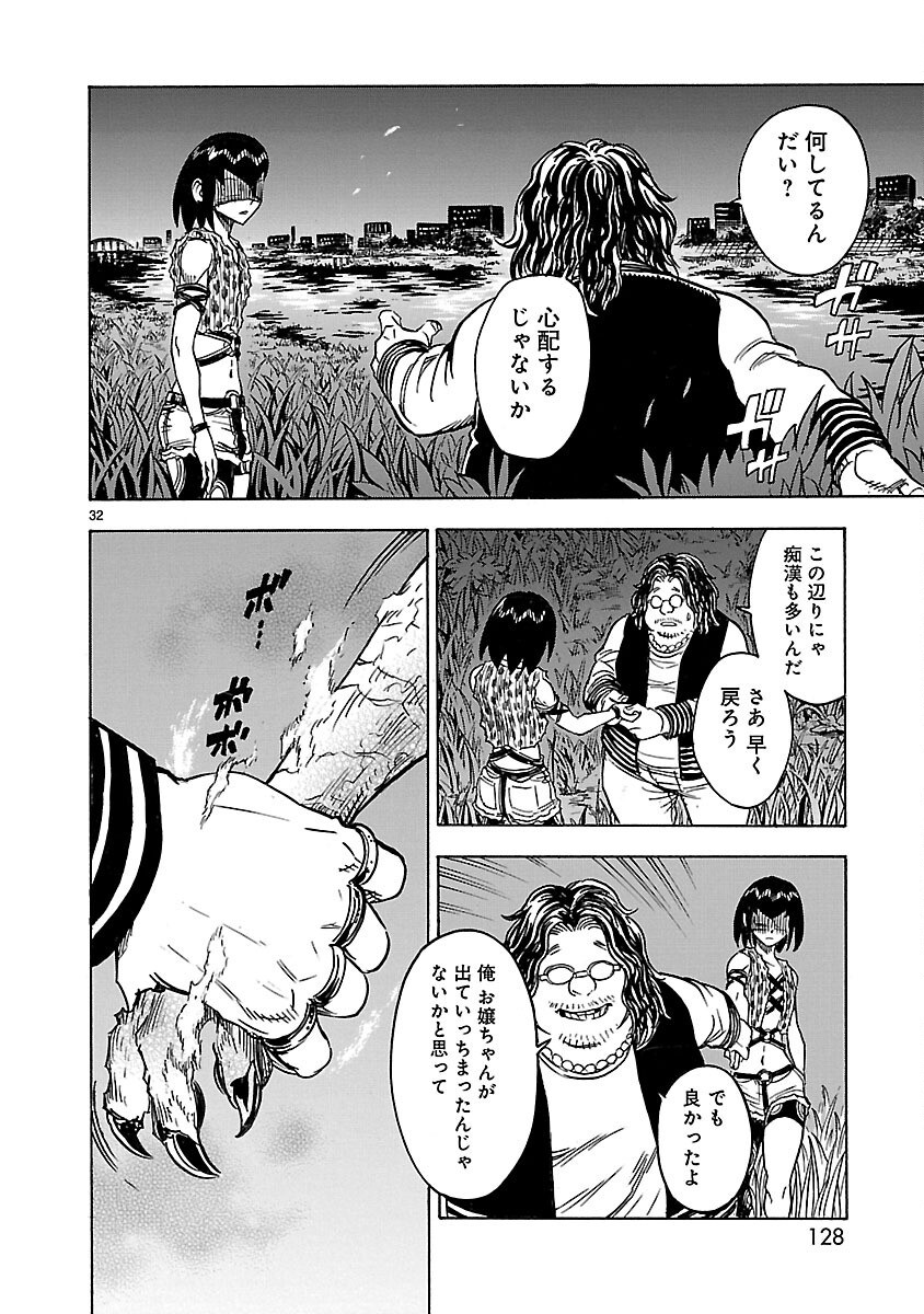 Kamen Rider Kuuga Chapter 12 32ページ