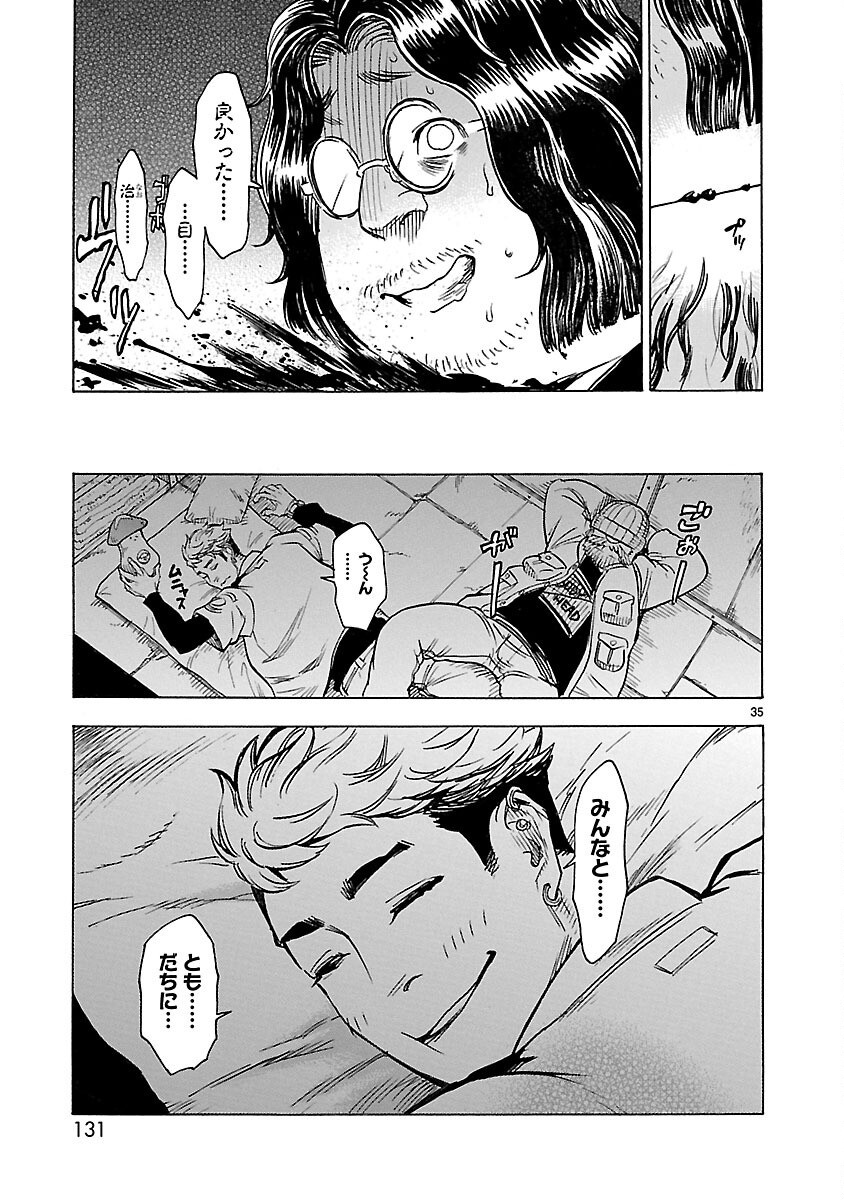 Kamen Rider Kuuga Chapter 12 35ページ