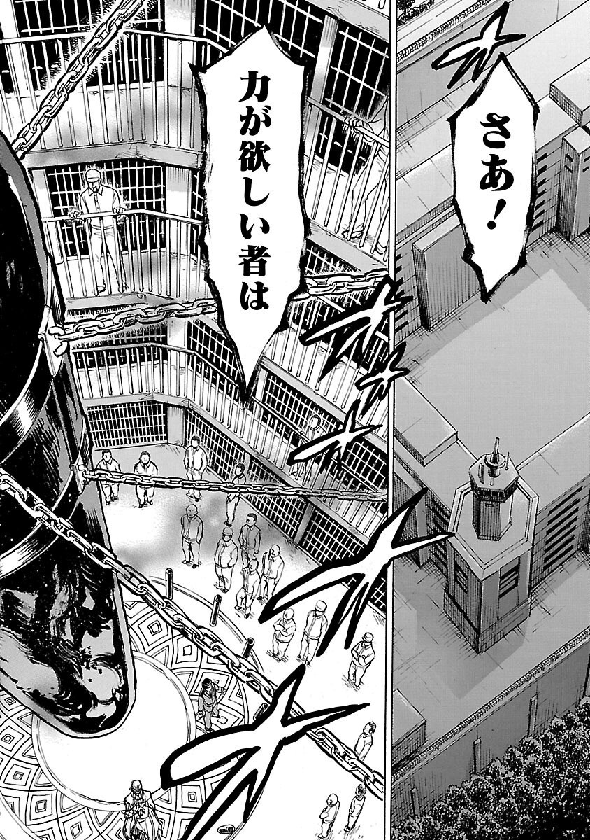 Kamen Rider Kuuga Chapter 12 36ページ