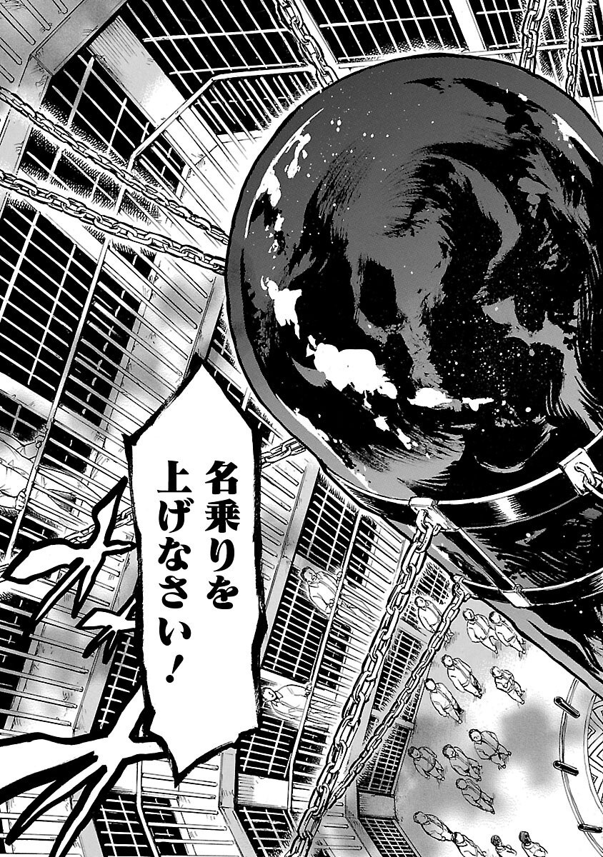Kamen Rider Kuuga Chapter 12 37ページ