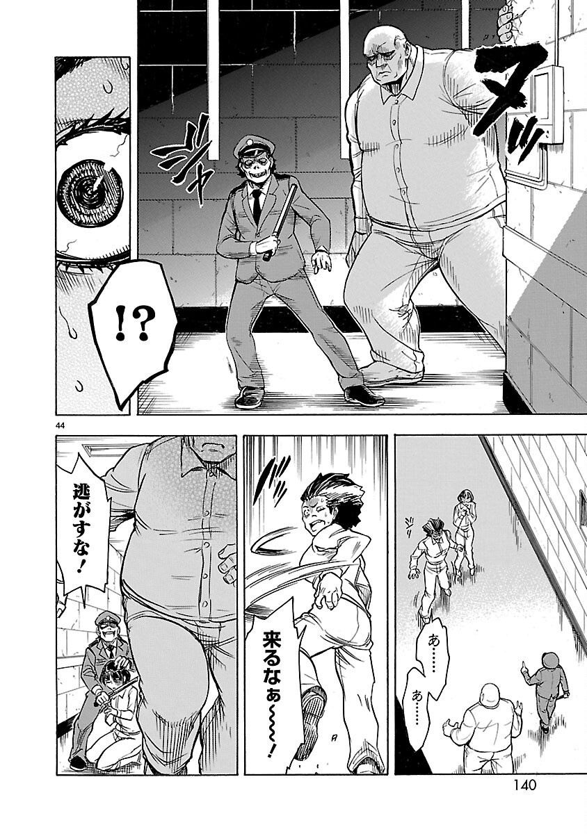 Kamen Rider Kuuga Chapter 12 44ページ