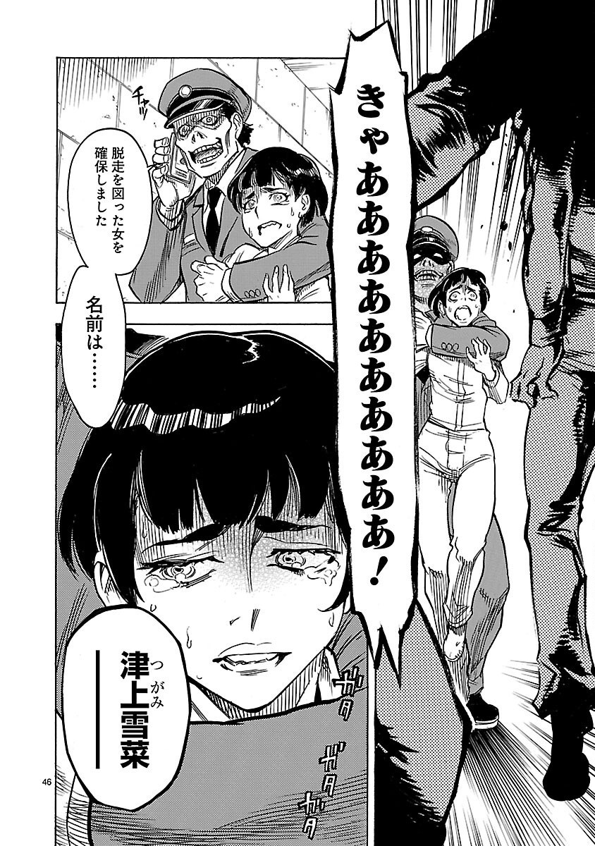 Kamen Rider Kuuga Chapter 12 46ページ