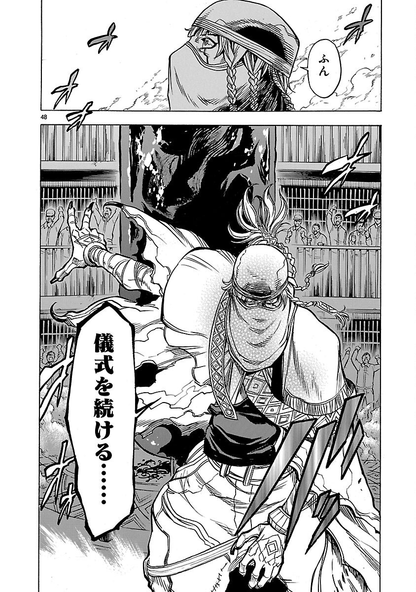 Kamen Rider Kuuga Chapter 12 48ページ