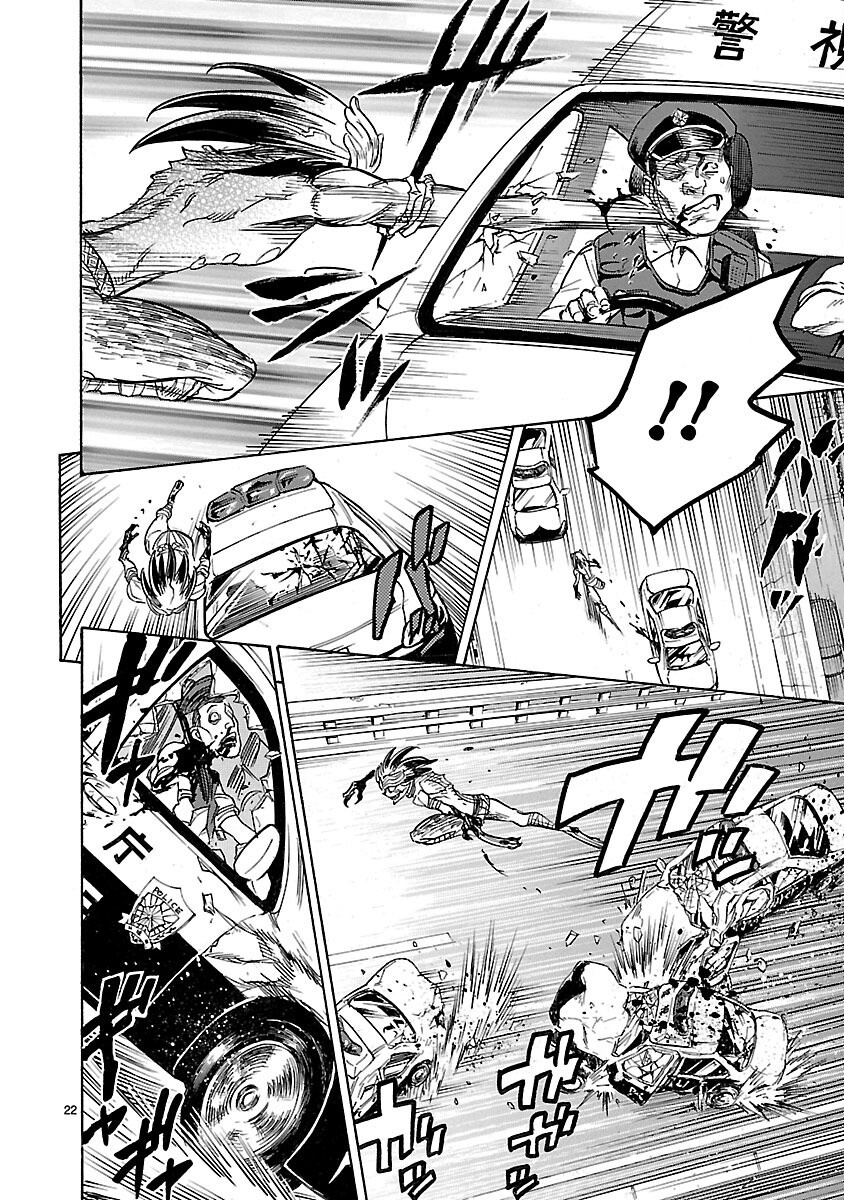 Kamen Rider Kuuga Chapter 13 22ページ