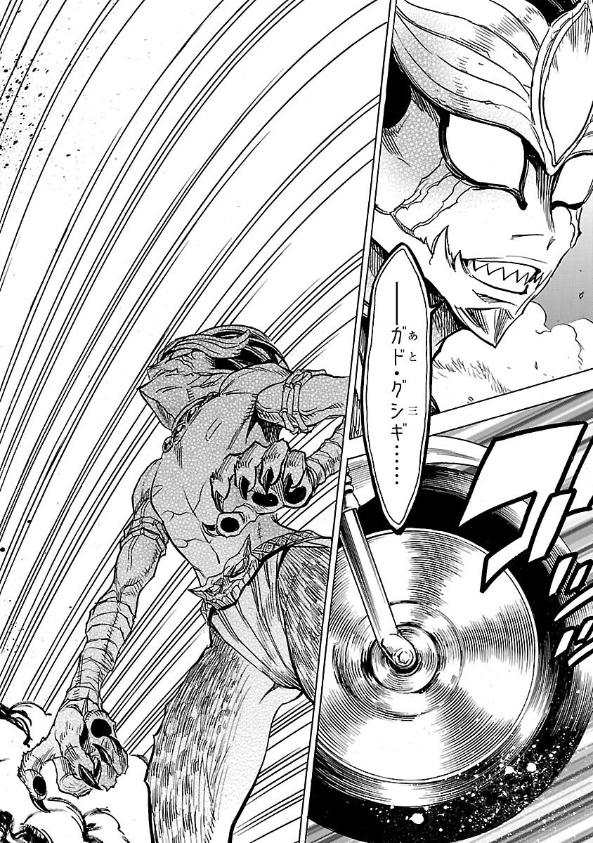 Kamen Rider Kuuga Chapter 13 24ページ