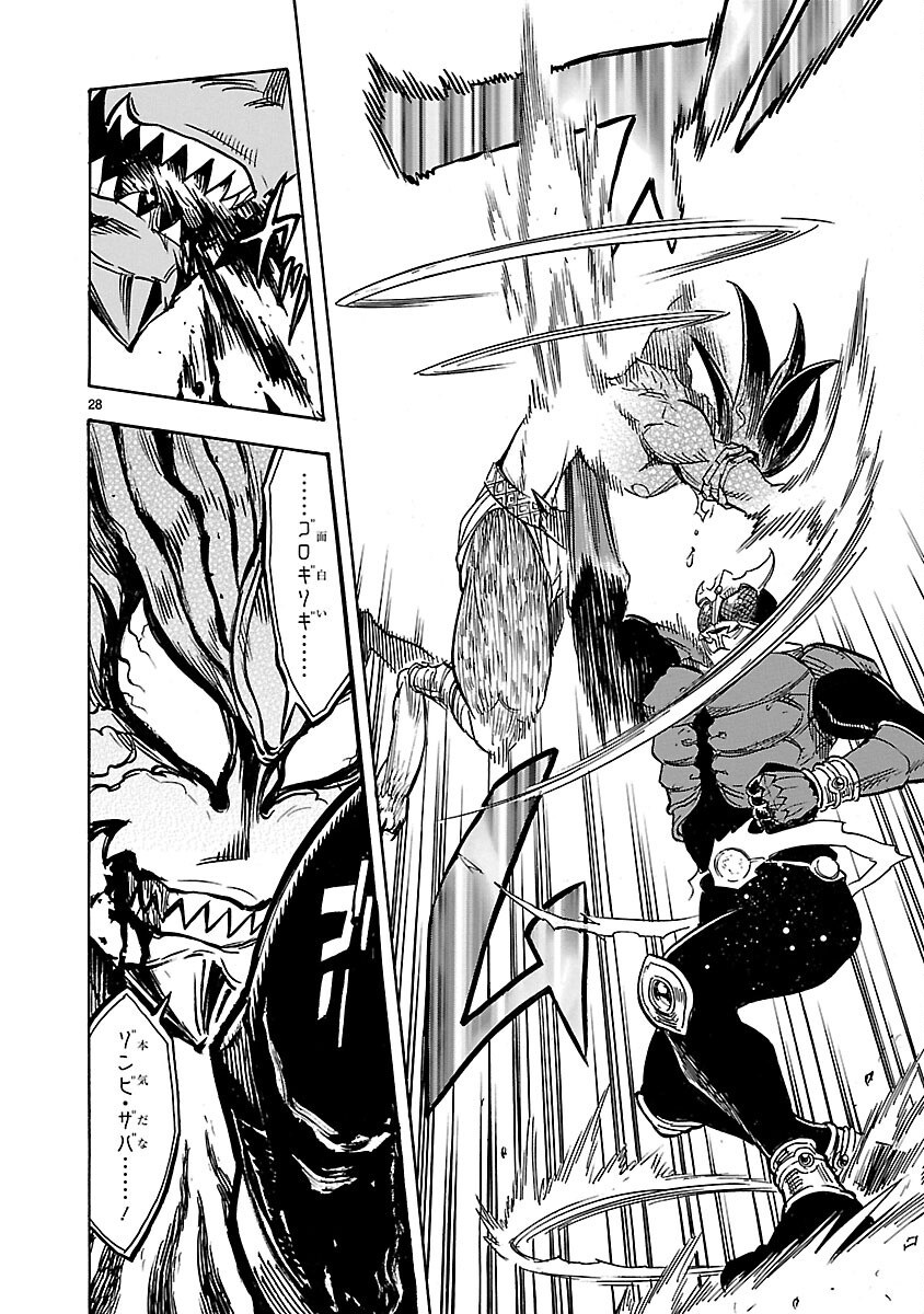 Kamen Rider Kuuga Chapter 13 28ページ