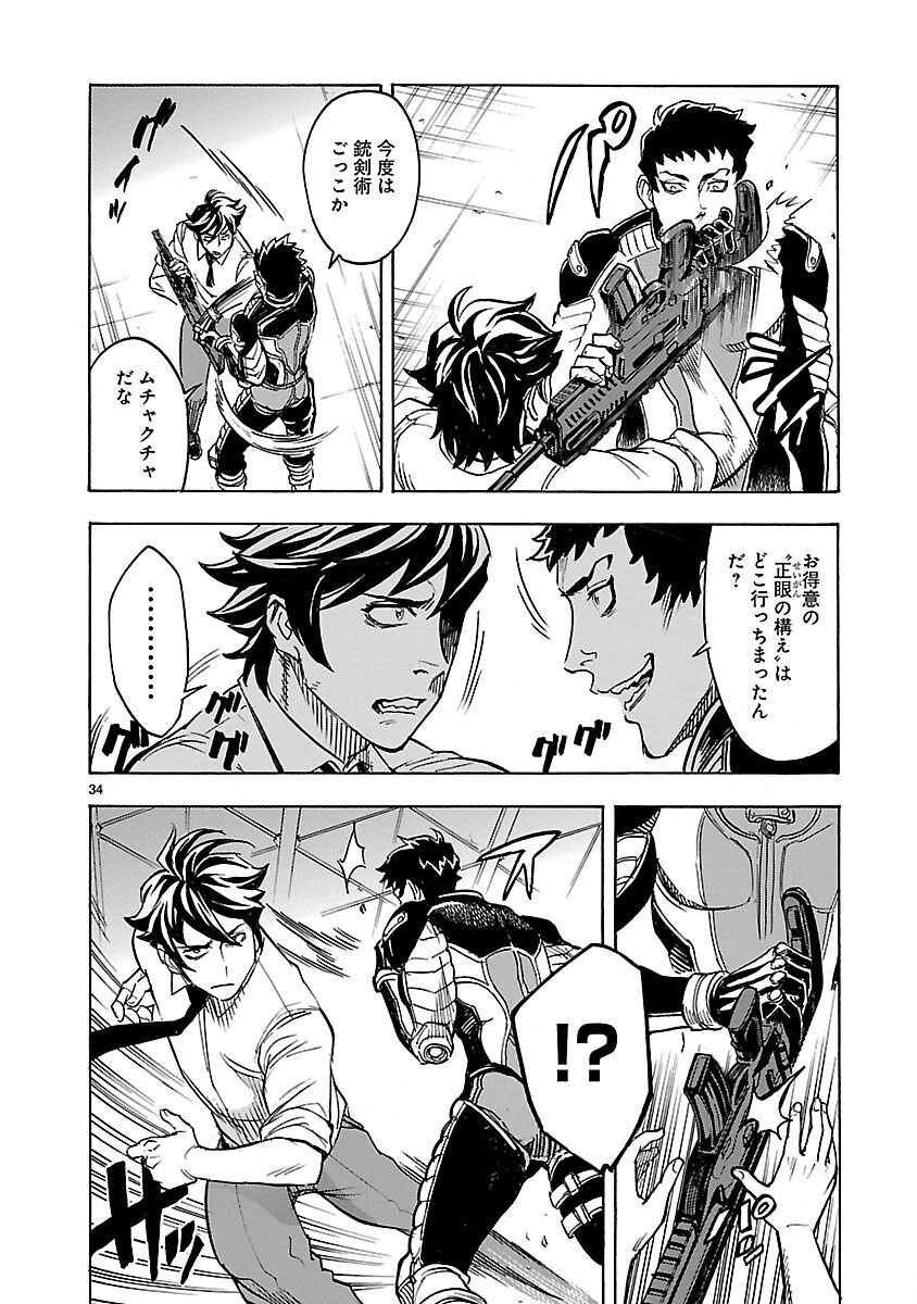 Kamen Rider Kuuga Chapter 13 34ページ
