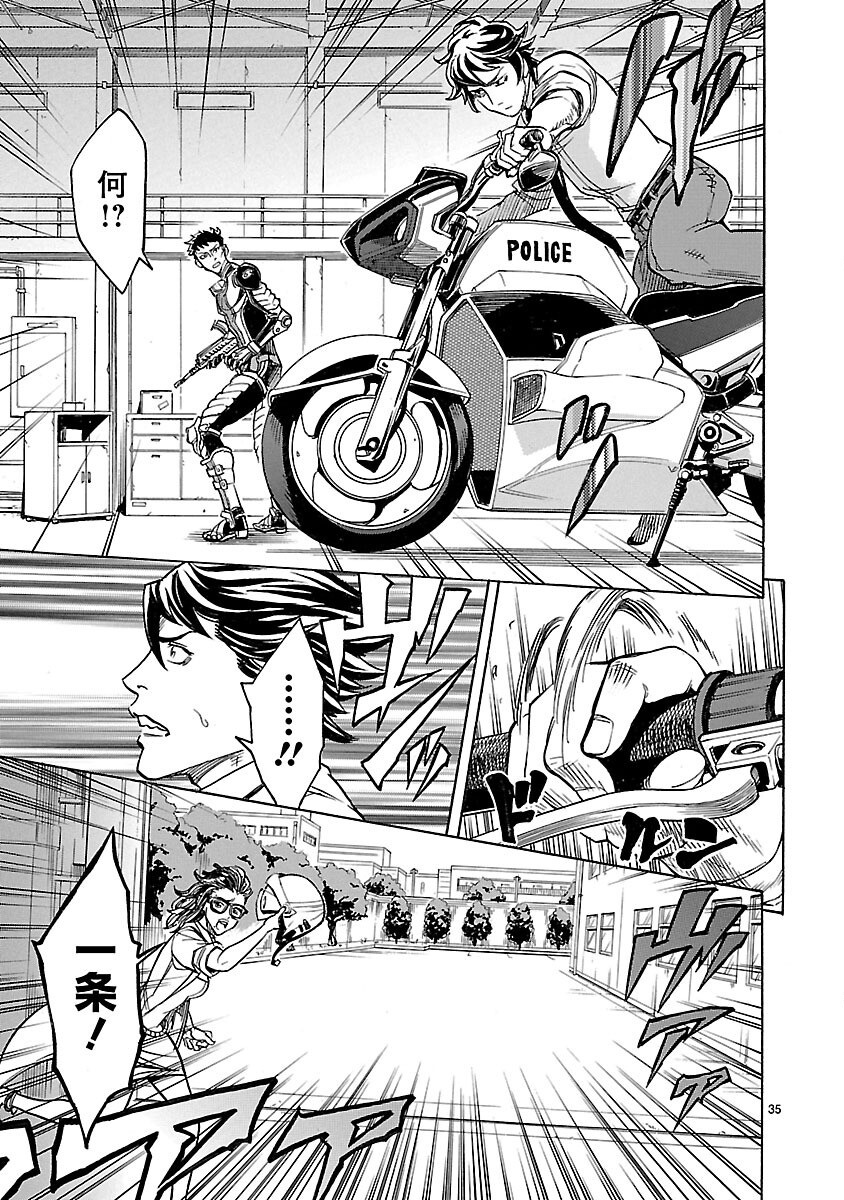 Kamen Rider Kuuga Chapter 13 35ページ