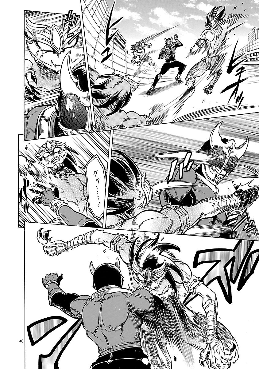 Kamen Rider Kuuga Chapter 13 40ページ