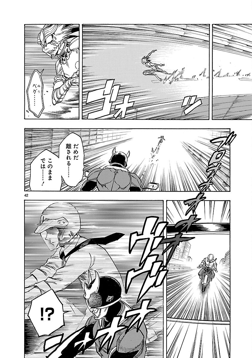 Kamen Rider Kuuga Chapter 13 42ページ