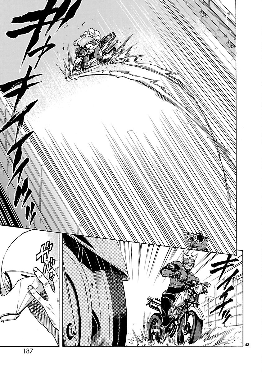 Kamen Rider Kuuga Chapter 13 43ページ