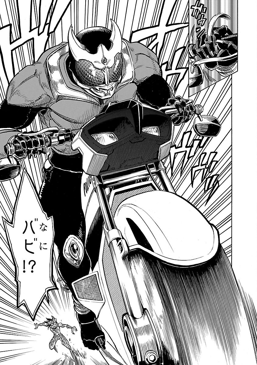 Kamen Rider Kuuga Chapter 13 47ページ