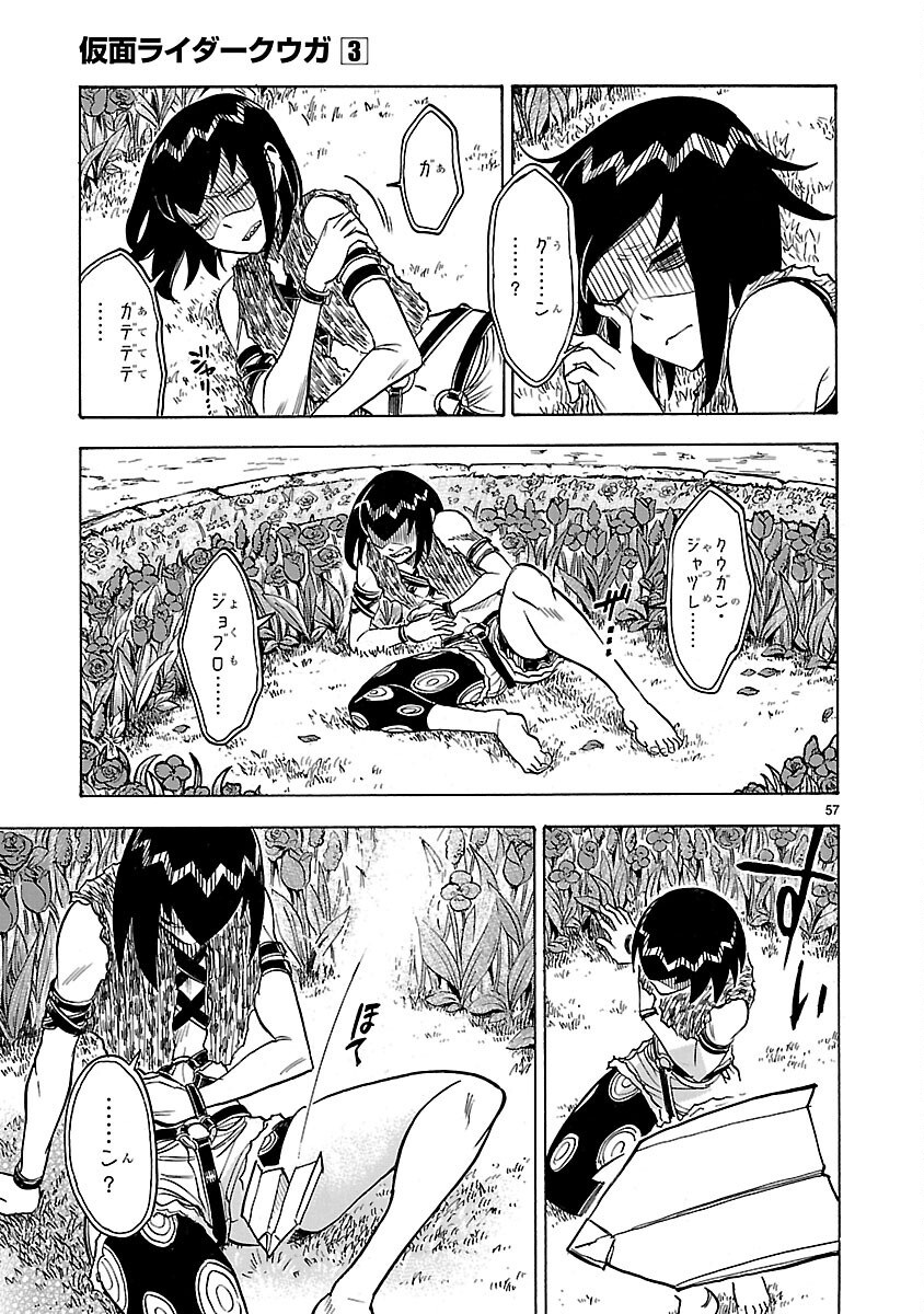 Kamen Rider Kuuga Chapter 13 57ページ