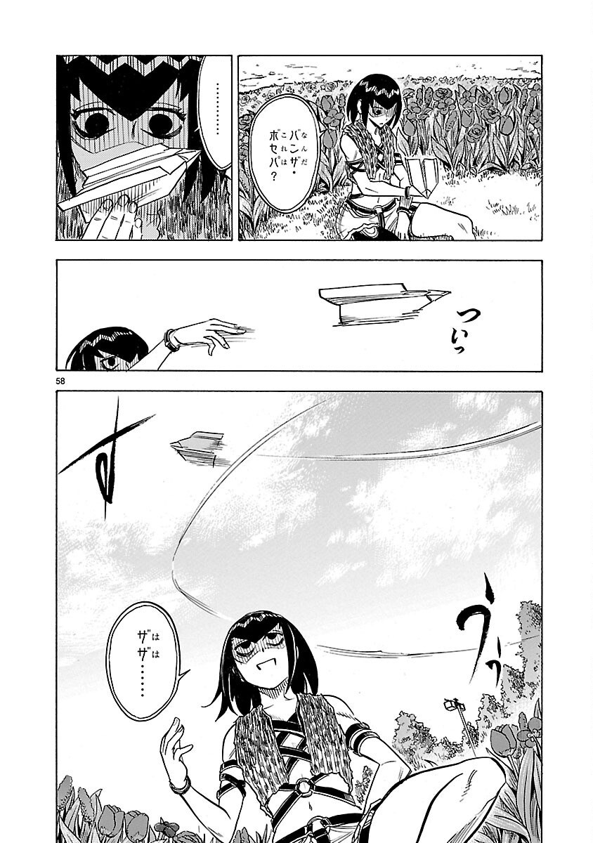 Kamen Rider Kuuga Chapter 13 58ページ
