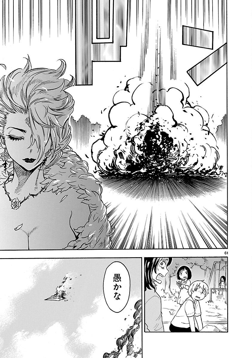 Kamen Rider Kuuga Chapter 13 61ページ