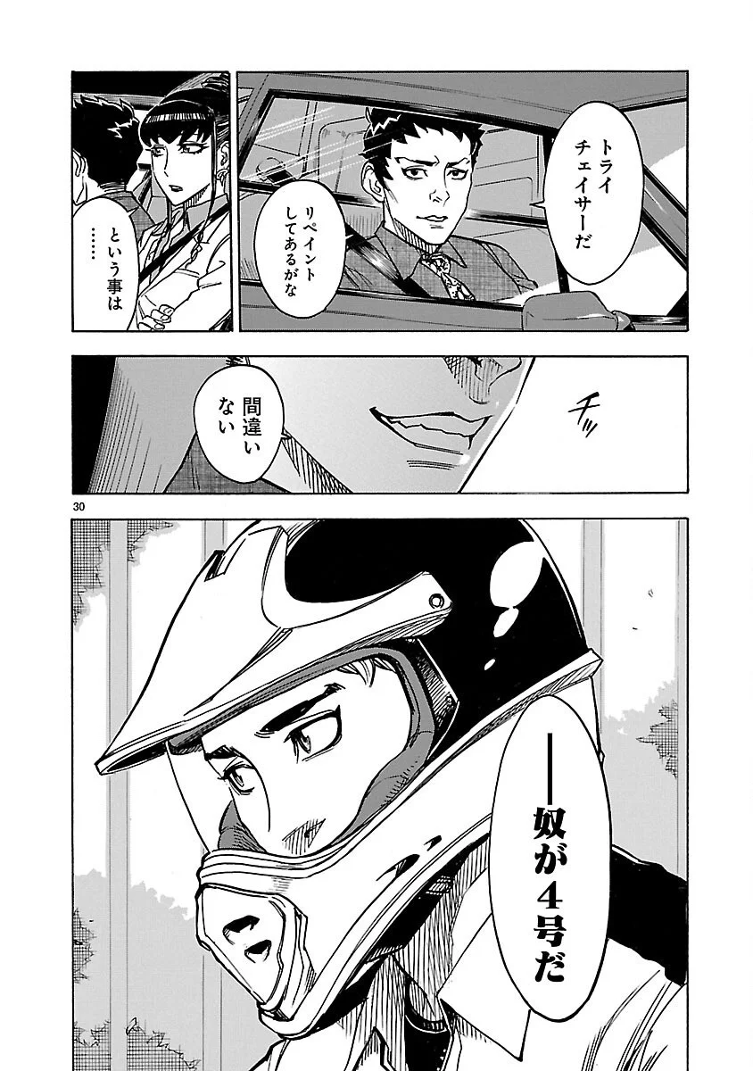 Kamen Rider Kuuga Chapter 14 30ページ