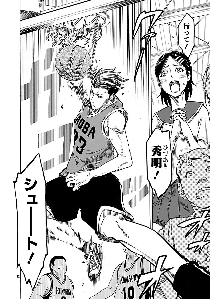 Kamen Rider Kuuga Chapter 14 32ページ