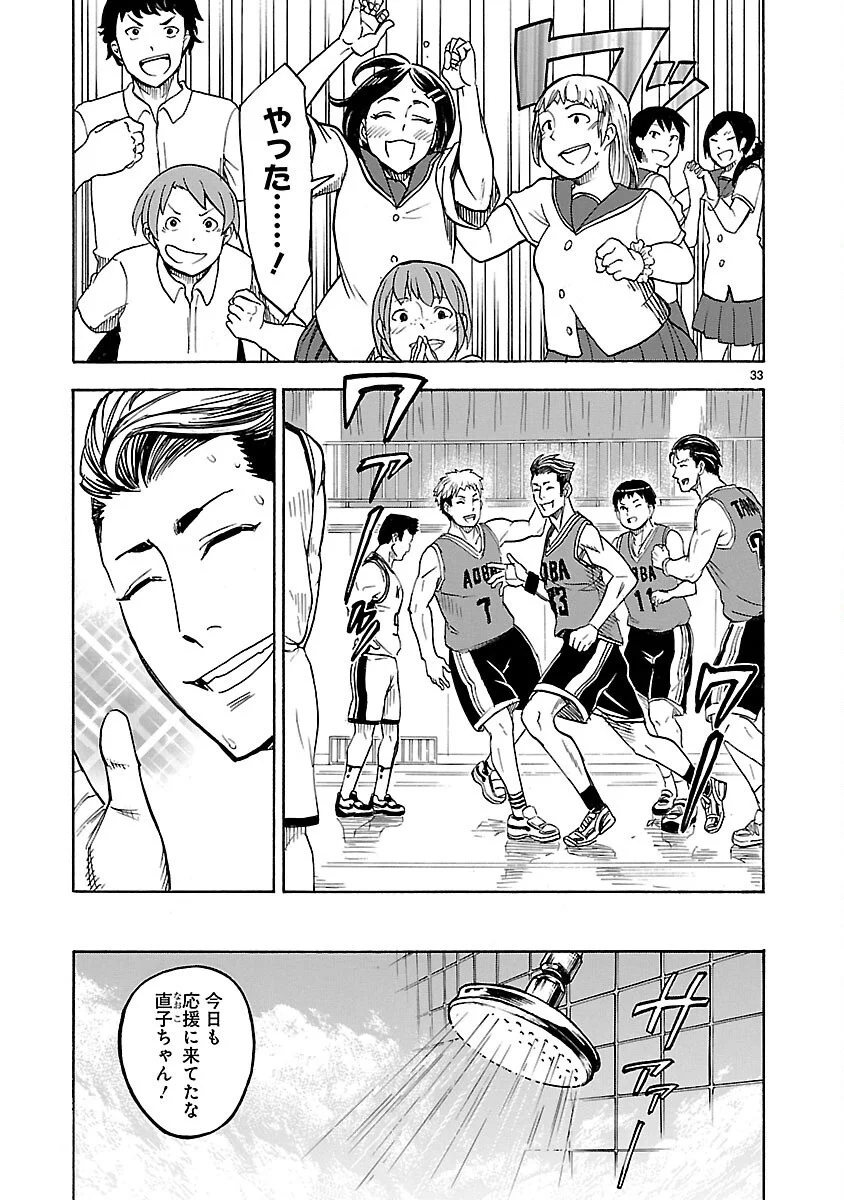 Kamen Rider Kuuga Chapter 14 33ページ