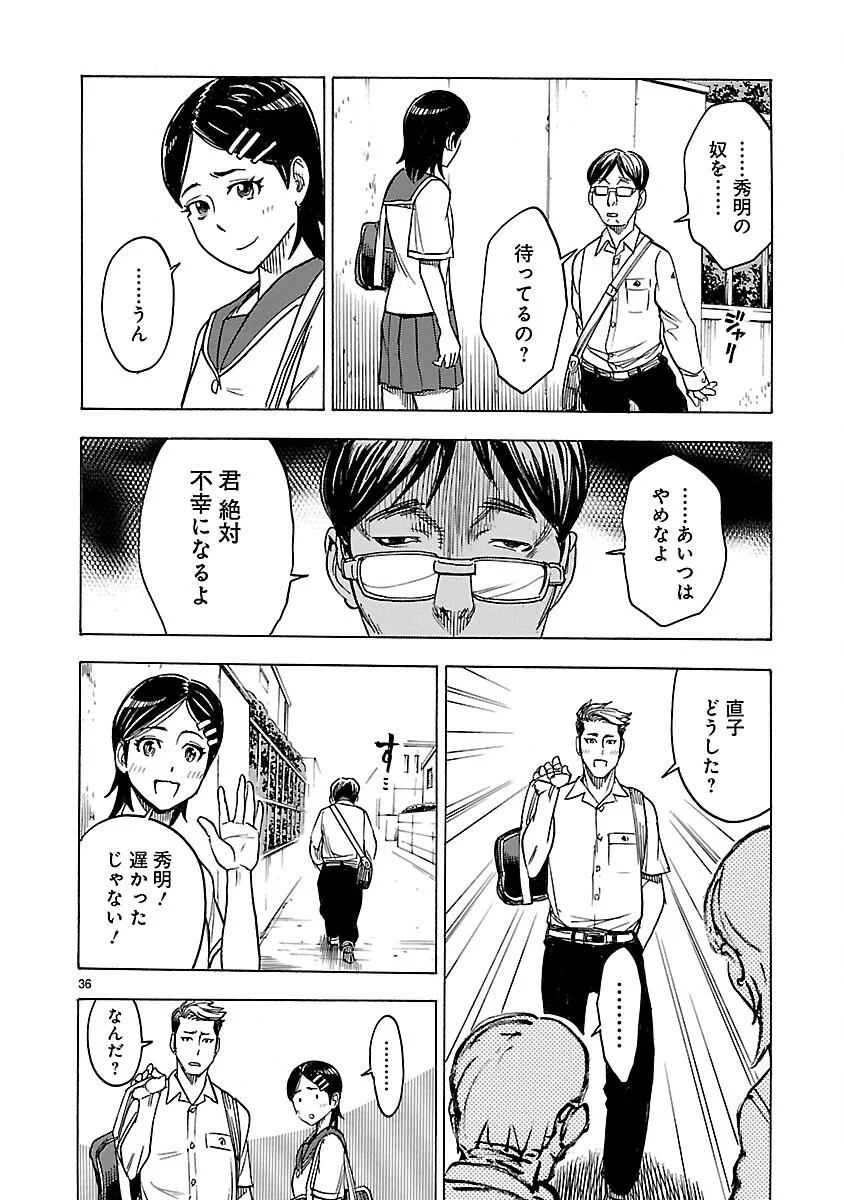 Kamen Rider Kuuga Chapter 14 36ページ