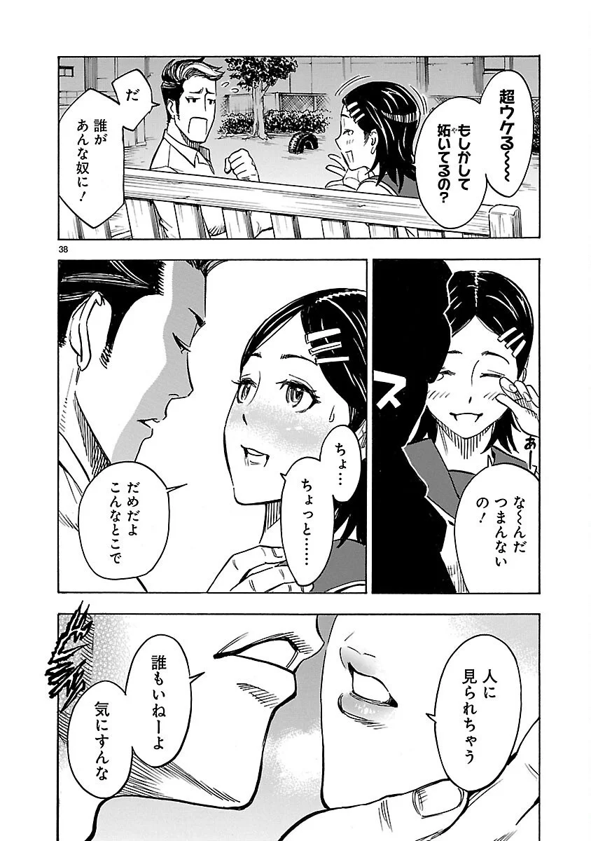 Kamen Rider Kuuga Chapter 14 38ページ