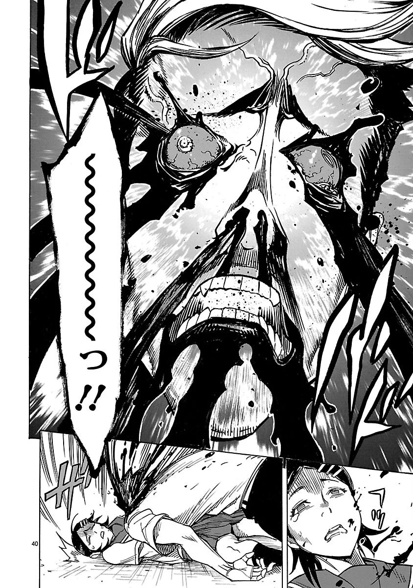 Kamen Rider Kuuga Chapter 14 40ページ