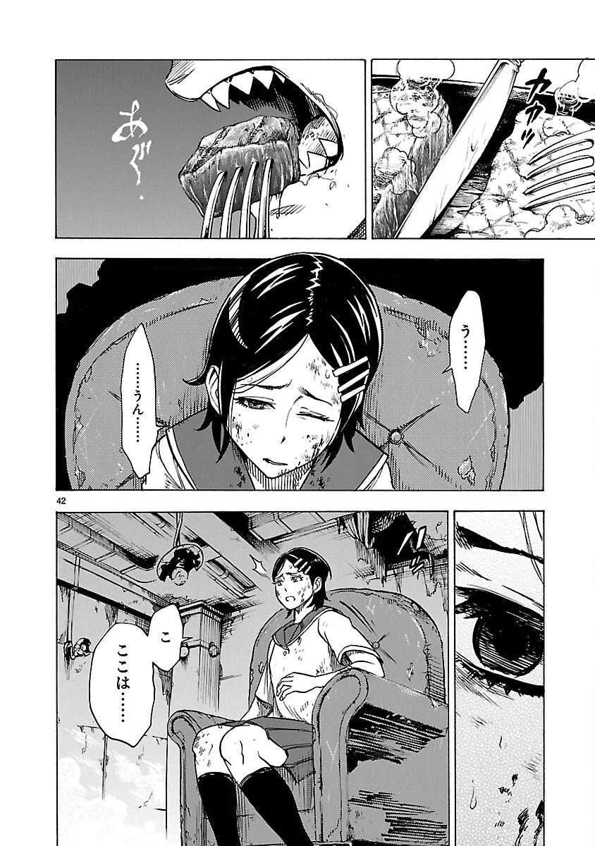 Kamen Rider Kuuga Chapter 14 42ページ