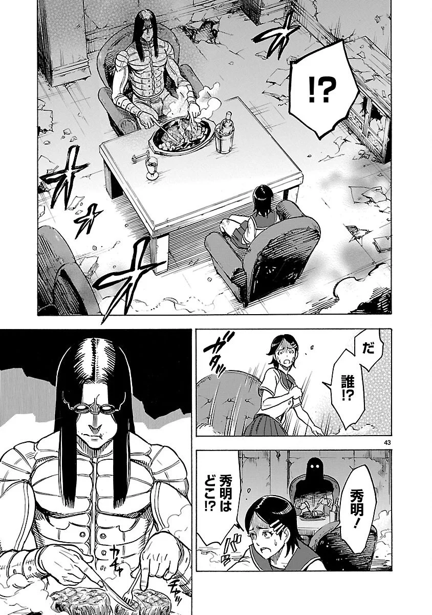 Kamen Rider Kuuga Chapter 14 43ページ