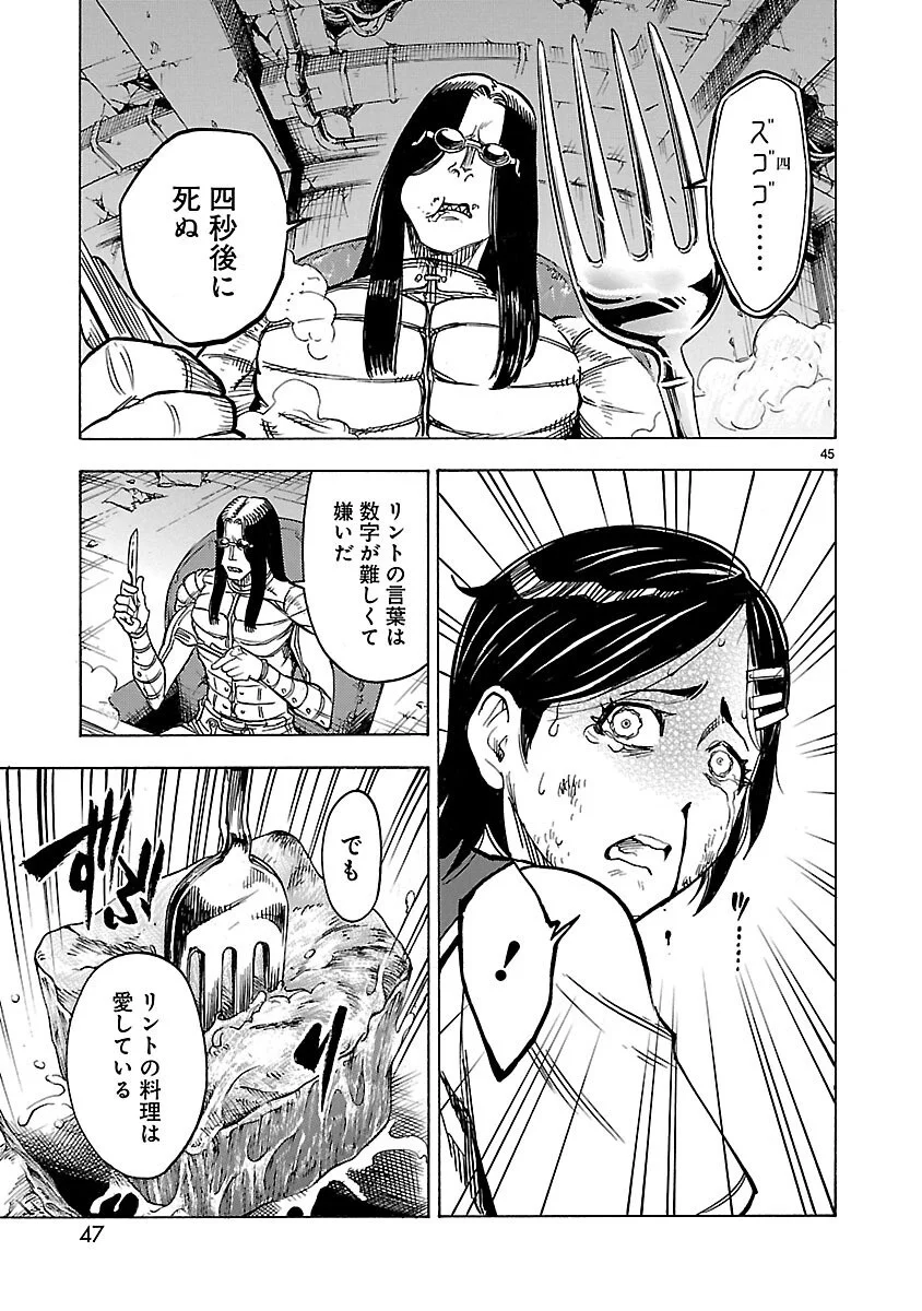 Kamen Rider Kuuga Chapter 14 45ページ