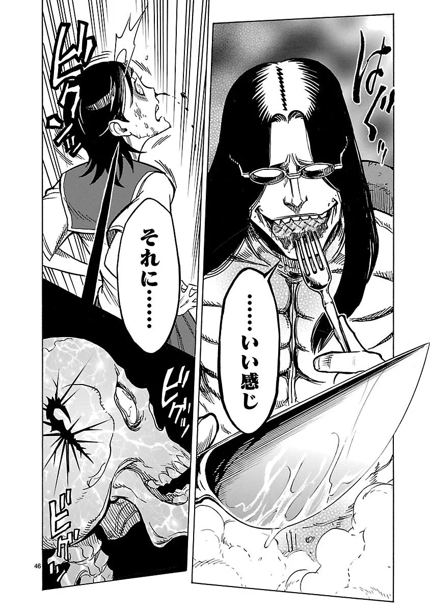 Kamen Rider Kuuga Chapter 14 46ページ