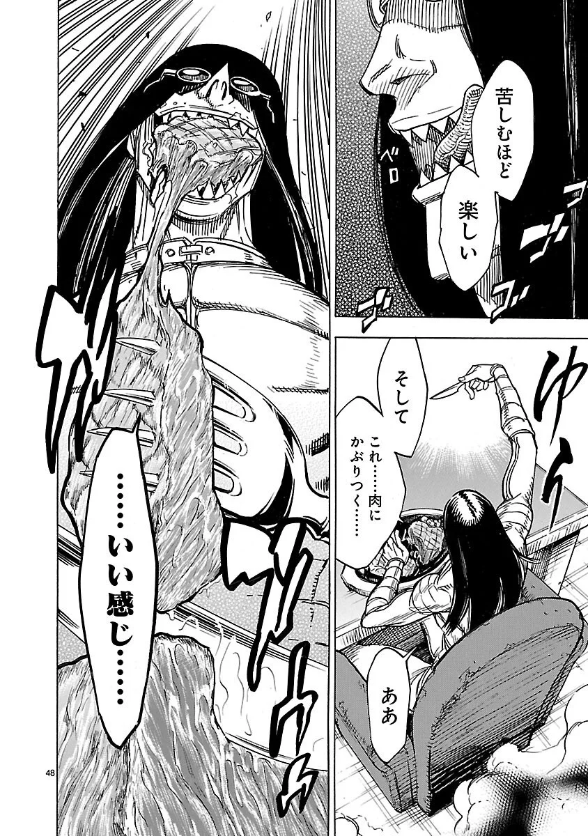 Kamen Rider Kuuga Chapter 14 48ページ