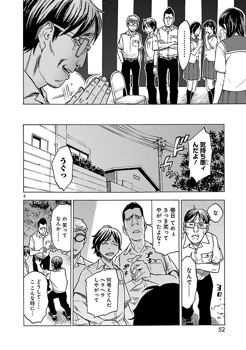 Kamen Rider Kuuga Chapter 15 2ページ