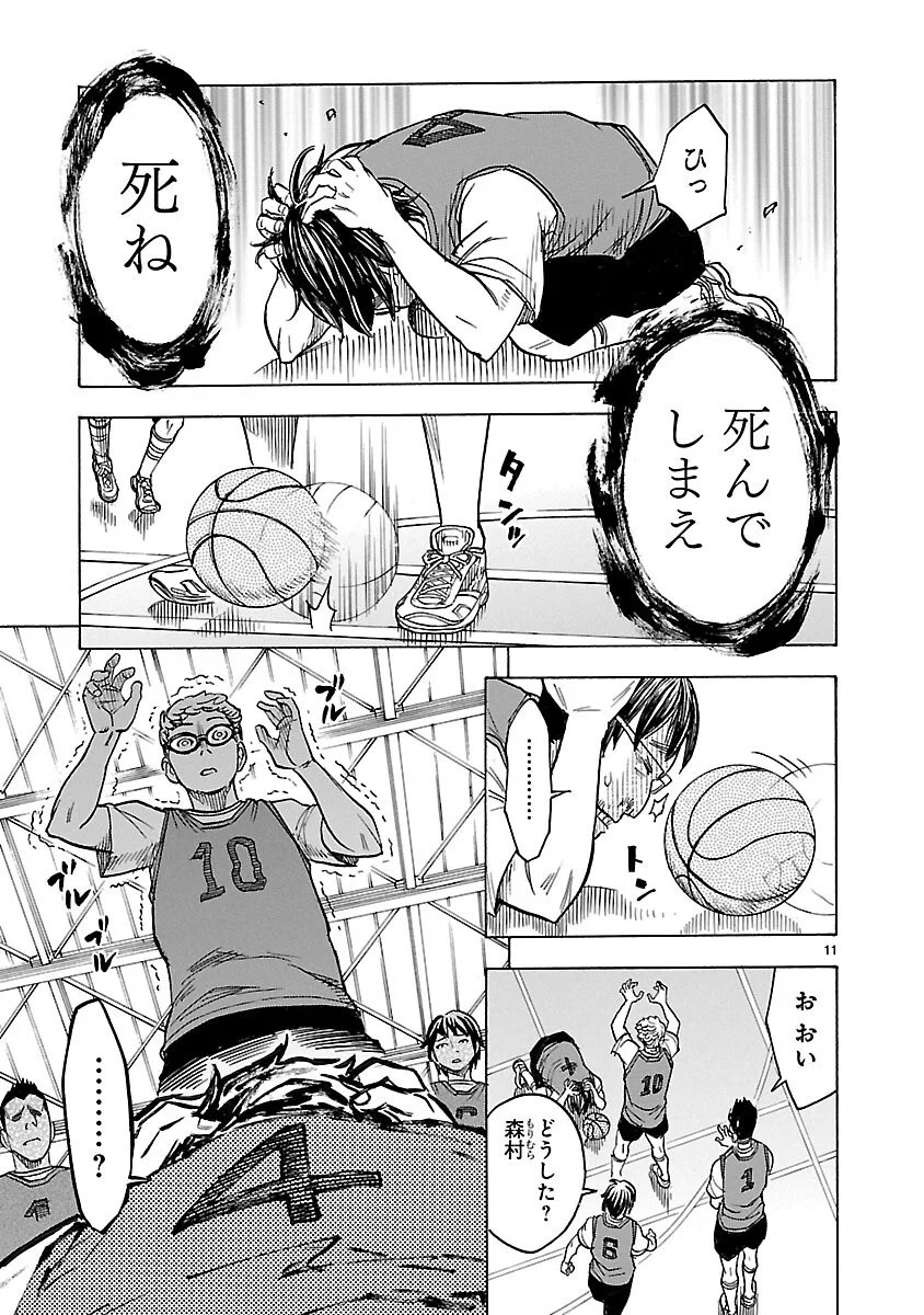Kamen Rider Kuuga Chapter 15 11ページ