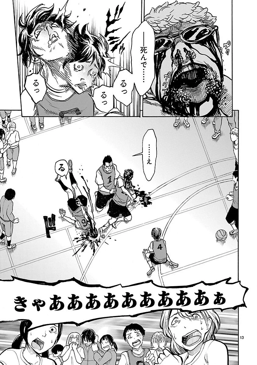 Kamen Rider Kuuga Chapter 15 13ページ