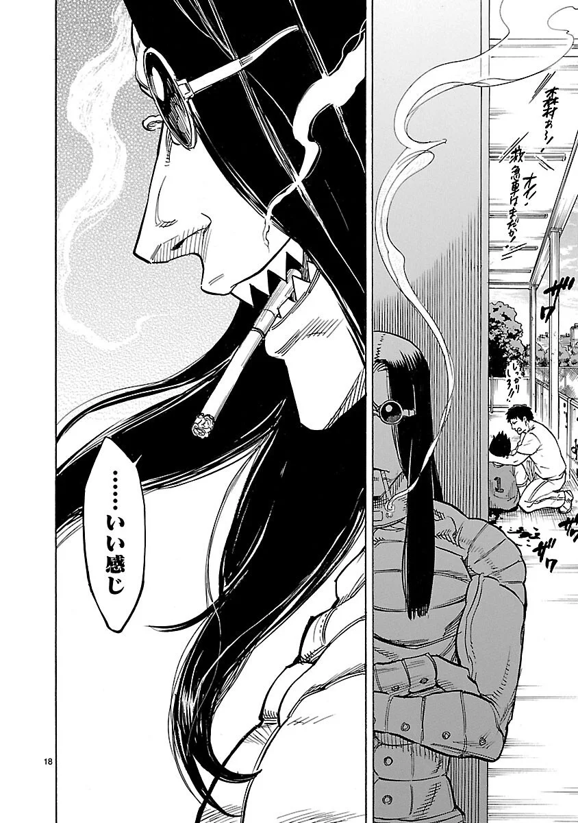 Kamen Rider Kuuga Chapter 15 18ページ