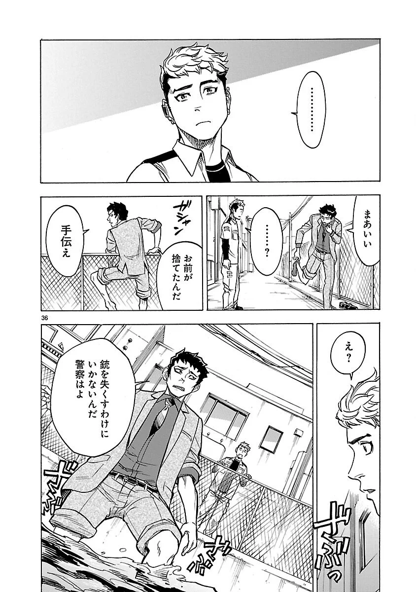 Kamen Rider Kuuga Chapter 15 36ページ