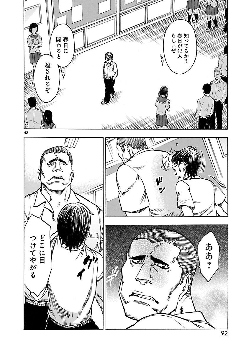 Kamen Rider Kuuga Chapter 15 42ページ