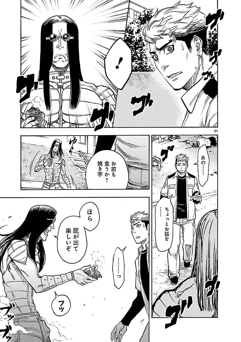 Kamen Rider Kuuga Chapter 15 51ページ