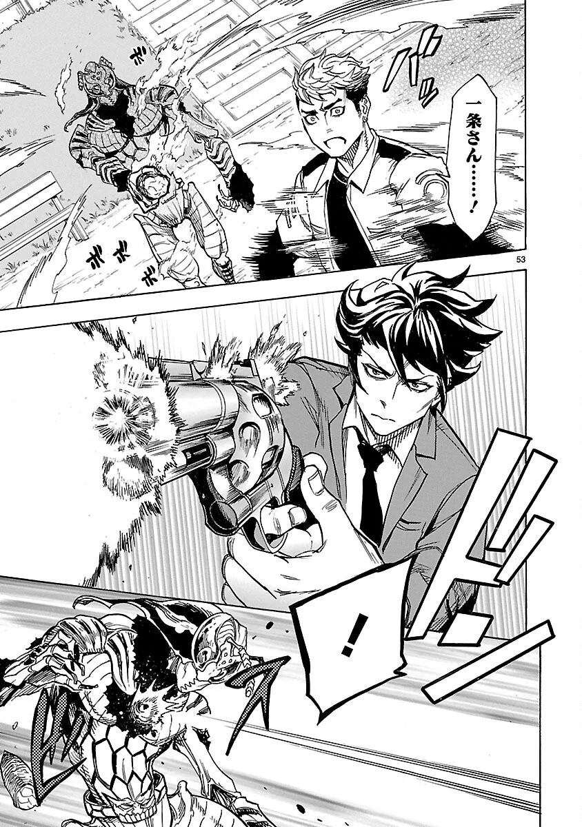 Kamen Rider Kuuga Chapter 15 53ページ