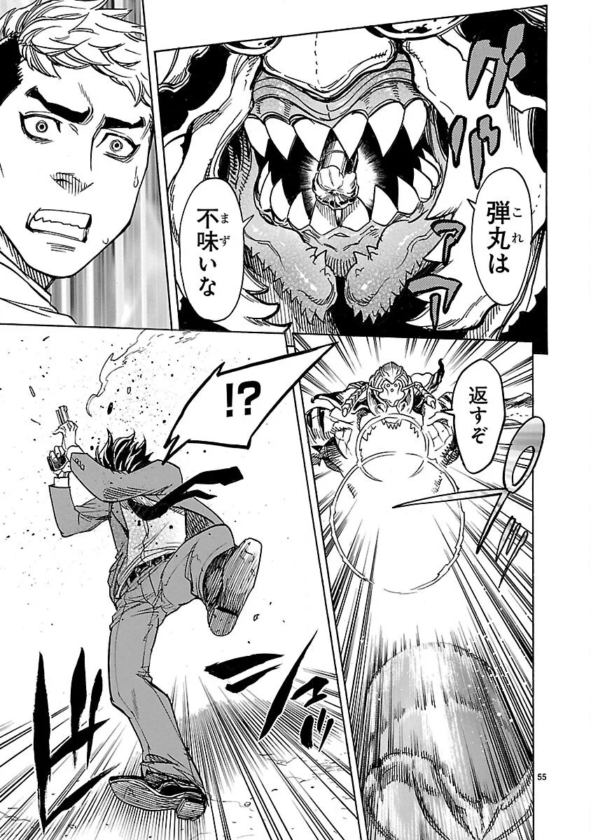 Kamen Rider Kuuga Chapter 15 55ページ
