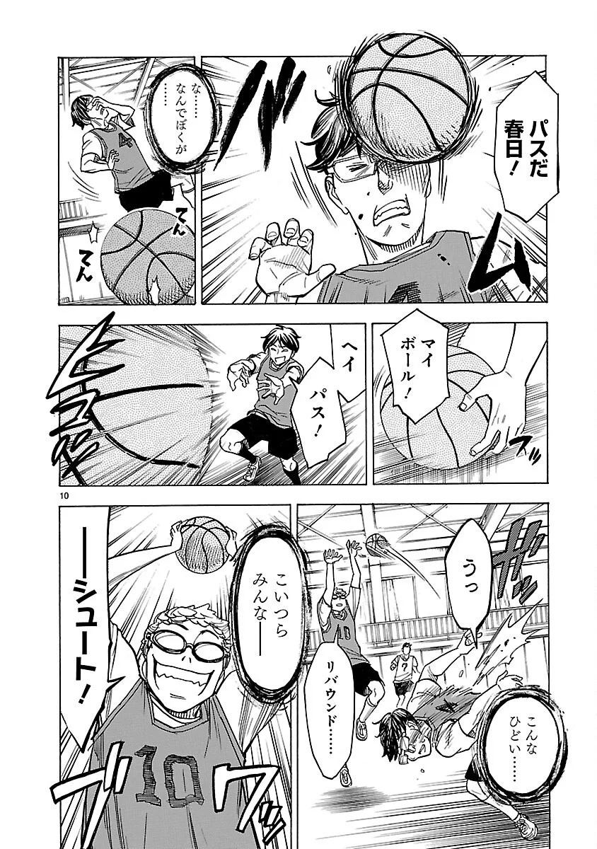 Kamen Rider Kuuga Chapter 15 10ページ