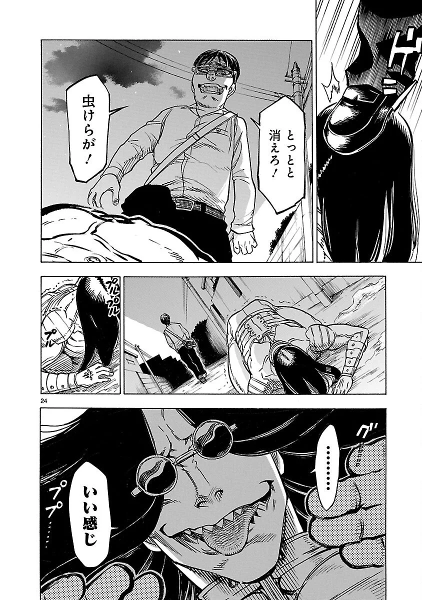 Kamen Rider Kuuga Chapter 16 24ページ
