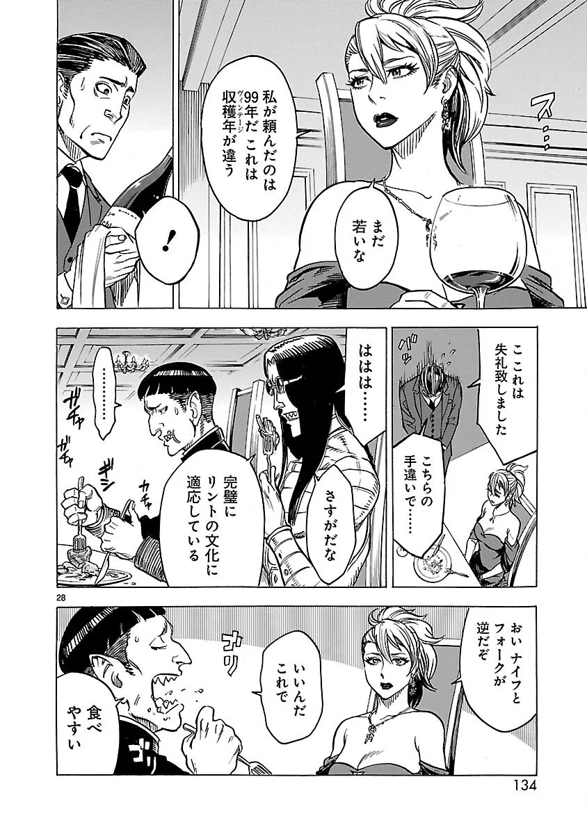 Kamen Rider Kuuga Chapter 16 28ページ