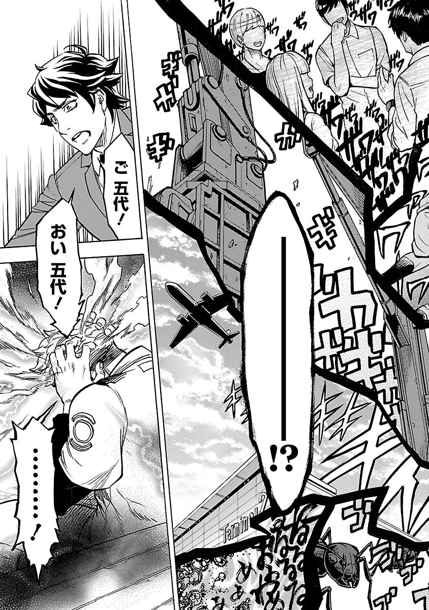 Kamen Rider Kuuga Chapter 16 37ページ