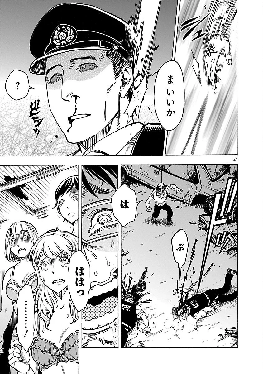 Kamen Rider Kuuga Chapter 16 43ページ