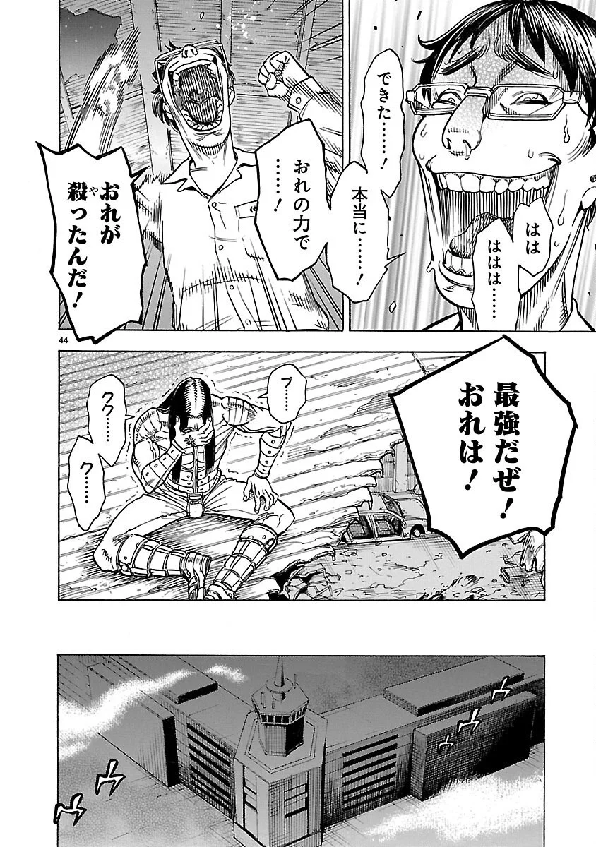 Kamen Rider Kuuga Chapter 16 44ページ